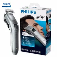 在飛比找蝦皮購物優惠-飛利浦(PHILIPS)理髮器電推剪QC5130充插兩用成人