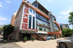 衡陽五環大酒店Five Ring Hotel