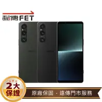 在飛比找遠傳friDay購物精選優惠-Sony Xperia 1 V (12G/256G) 6.5