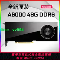 在飛比找樂天市場購物網優惠-全新NVIDIA RTX A6000 48G專業圖形顯卡拼A