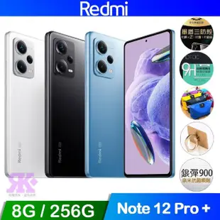 【小米】Redmi 紅米 Note 12 Pro+ 5G 6.67吋(8G/256G/聯發科天璣1080/2億畫素相機)