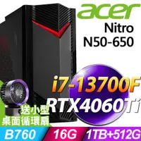 在飛比找PChome24h購物優惠-Acer Nitro N50-650 (i7-13700F/