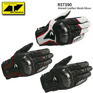 買手套 日本賽車防摔手套 RS- RST390全皮打孔碳纖維賽車摩托車手套