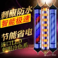 在飛比找蝦皮商城精選優惠-全網最低價 免運 理髮店轉燈LED掛壁美髮轉燈防水復古髮廊掛