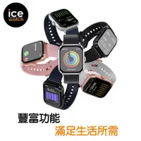 在飛比找ETMall東森購物網優惠-【ICE WATCH】 smart watch 多功能 運動