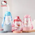 【HELLO KITTY】凱蒂貓 兒童TRITAN背帶水杯 500ML 直飲 吸管兩用水壺