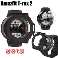 在飛比找Yahoo!奇摩拍賣優惠-現貨#Amazfit T-rex 2保護殼華米霸王龍2代手錶