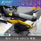 EPIC |  金色 螞蟻 六段可調拉桿 鋁合金 可調式 拉桿 機車拉桿 適用 4MICA 4-MICA 125 150