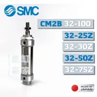 在飛比找蝦皮購物優惠-【氣缸專家】日本 SMC CDM2B32-50Z CDM2B