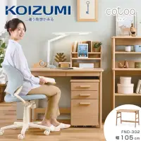 在飛比找momo購物網優惠-【KOIZUMI】COTOA書桌FND-302•幅105cm