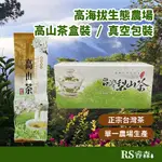 東眼山烏龍冬片4兩/包 梨山烏龍青茶茶包盒裝（30入）冬片香氣足 回甘舒爽 人工手採合歡山烏龍茶 台灣茶 手採一心二葉