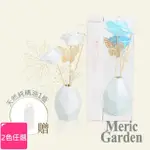 【MERIC GARDEN】滿室幽香藤枝花香蝶舞菱形瓷瓶擴香組30ML_2色任選(室內擴香 香氛 精油擴香 空間芬香)