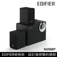 在飛比找PChome24h購物優惠-Edifier M206BT 2.1主動式 藍牙喇叭