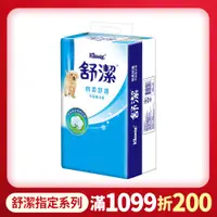 在飛比找PChome精選優惠-舒潔 棉柔舒適平版衛生紙(300抽X6包X8串/箱)