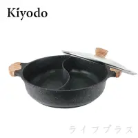 在飛比找momo購物網優惠-KIYODO麥飯石不沾鴛鴦鍋-32cm(鴛鴦鍋)