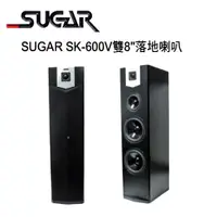 在飛比找PChome24h購物優惠-SUGAR SK-600V雙8吋專業型卡拉OK落地喇叭 /1