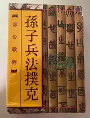 Sealed deck of Sun Zi's Art of War Playing Cards