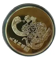Keyubria Chinese Coin - New Year Commemorative Coin - Lunar Year Challenge Coin, Collection Souvenir Coin, Collectible Commemoration Chinese Souvenir for Family
