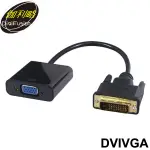 【3CTOWN】含稅 伽利略 DVIVGA DVI TO VGA 影像轉換器 DVI-D 24+1公 轉 VGA母