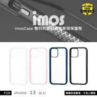 在飛比找蝦皮商城精選優惠-【嚴選外框】 IPHONE13 6.1 imos Case 