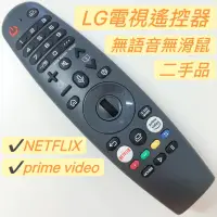 在飛比找蝦皮購物優惠-樂金 LG智慧連網電視遙控器 LG紅外線遙控器 可替代MR2