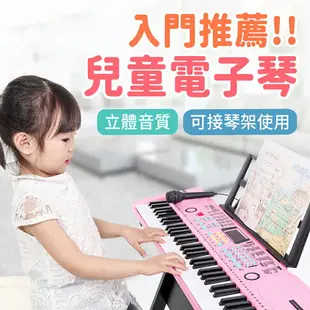 送耳機+琴罩 智能跟彈燈光61鍵兒童鋼琴 成人電子琴 初學兒童鋼琴 電子琴玩具 電鋼琴 電子琴 初學鋼琴