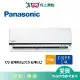 Panasonic國際13-16坪CU-K90FHA2/CS-K90FA2變頻冷暖空調_含配送+安裝