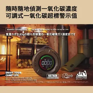 ADAMOUTDOOR 一氧化碳偵測警報器 防瓦斯中毒警報器 天然氣煤氣偵測器 警報器 露營小物 煤油暖爐必備 暖爐【APP下單4%點數回饋】