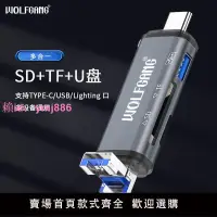 在飛比找樂天市場購物網優惠-沃爾夫岡讀卡器SD/TF卡USB3.0高速讀卡器三合一多功能