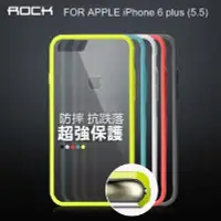 在飛比找Yahoo!奇摩拍賣優惠-＊PHONE寶＊ROCK APPLE iPhone 6 pl