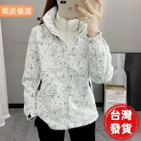 在飛比找蝦皮購物優惠-台灣出貨衝鋒衣男 衝鋒衣女 兩件式外套 秋冬新款衝鋒衣女 防