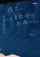 後來，我喜歡的人都像你（電子書）