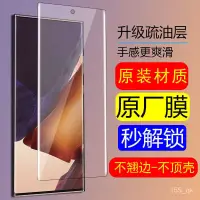 在飛比找蝦皮購物優惠-潮萌殼膜 三星 s21原裝膜 s20FE原廠膜 note20