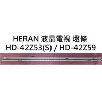 在飛比找蝦皮購物優惠-【木子3C】HERAN 電視 HD-42Z53(S) / H