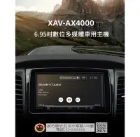 在飛比找Yahoo!奇摩拍賣優惠-環球汽車音響~ SONY 索尼 XAV-AX4000 6.9