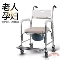 在飛比找樂天市場購物網優惠-帶輪坐便椅殘疾人馬桶椅坐便凳可移動折疊孕婦老人坐便器洗澡椅