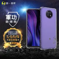 在飛比找松果購物優惠-O-ONE【原廠正品】XiaoMi 紅米Note 9T (5