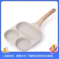 在飛比找蝦皮購物優惠-Egg Pan 不粘鍋 3 合 1 早餐烤盤蛋鍋,健康炊具煮