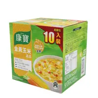在飛比找生活市集優惠-【康寶】金黃玉米濃湯(56.3gx10包)