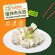 【HOYA】植物肉水餃—高麗菜原味／剝皮辣椒/韓式泡菜400g（20粒/盒）