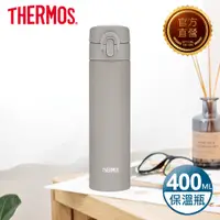 在飛比找PChome24h購物優惠-【THERMOS 膳魔師】不鏽鋼真空保溫瓶0.4L(JNI-