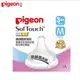日本《Pigeon 貝親》母乳實感寬口徑奶嘴配件-M(Y字孔)及L(169元)
