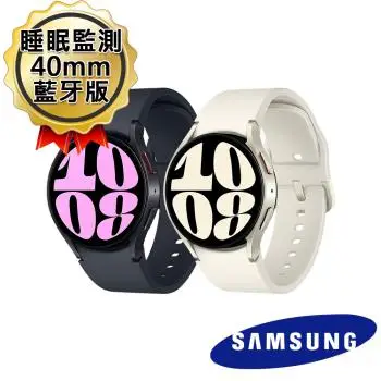 Samsung Galaxy Watch6 40mm 藍牙智慧手錶(R930) (送玻璃保護貼+金屬錶帶)