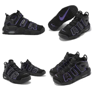 Nike 休閒鞋 Air More Uptempo GS 女鞋 童鞋 大童 大Air 氣墊 單一價 DX5954-001