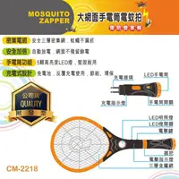 在飛比找蝦皮購物優惠-KINYO耐嘉 電蚊拍 CM-2212 / CM-2218 