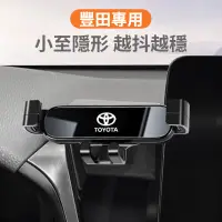 在飛比找蝦皮購物優惠-Toyota豐田 Camry 汽車手機架 車用手機架 橫向重