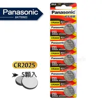 在飛比找PChome24h購物優惠-Panasonic 國際牌 CR2025 鈕扣型電池 3V專