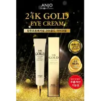 在飛比找蝦皮購物優惠-韓國ANJO 24K黃金賦活眼霜 40ml 緊緻 保濕 眼霜