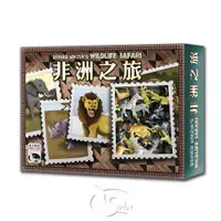 在飛比找蝦皮商城優惠-非洲之旅 Wildlife Safari 繁體中文版 高雄龐