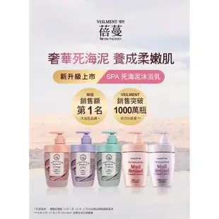 ON THE BODY SPA死海泥沐浴乳500ml -買3送3